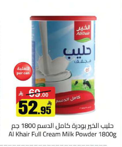 available at مخازن سوبرماركت in مملكة العربية السعودية, السعودية, سعودية - الرياض