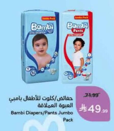 available at Hyper Panda in KSA, Saudi Arabia, Saudi - Khamis Mushait