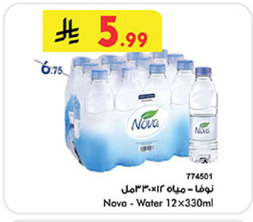 available at Bin Dawood in KSA, Saudi Arabia, Saudi - Medina