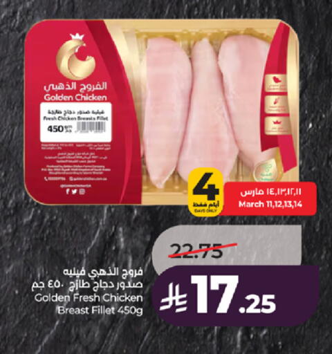 available at لولو هايبرماركت in مملكة العربية السعودية, السعودية, سعودية - الطائف