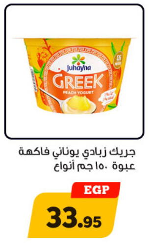 Peach available at Awlad Ragab in Egypt - Cairo