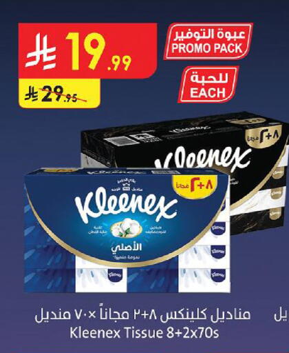 available at Danube in KSA, Saudi Arabia, Saudi - Dammam