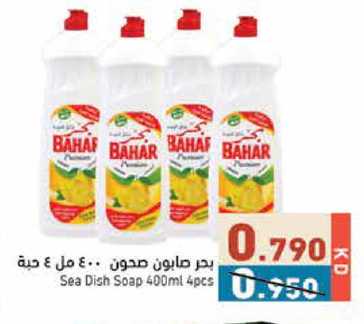 available at  رامز in الكويت - مدينة الكويت