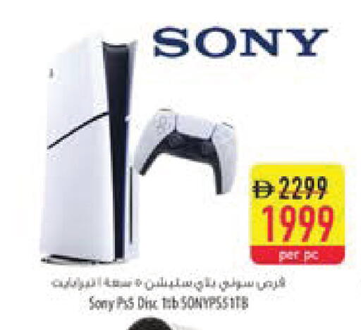 available at السفير ماركت in الإمارات العربية المتحدة , الامارات - أم القيوين‎