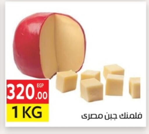 available at El Mahallawy Market  in Egypt - Cairo