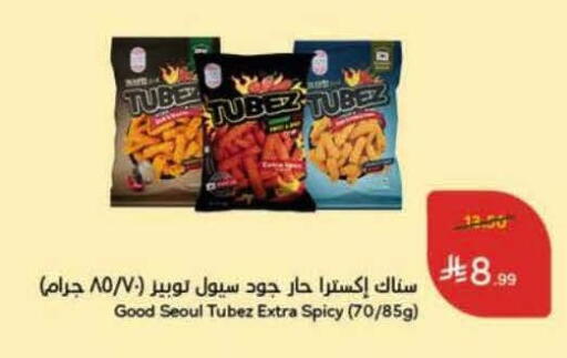 available at Hyper Panda in KSA, Saudi Arabia, Saudi - Bishah