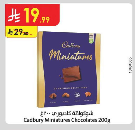 available at الدانوب in مملكة العربية السعودية, السعودية, سعودية - بريدة