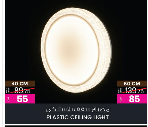 available at أنصار جاليري in قطر - الشمال