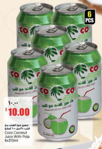 Coconut available at Retail Mart in Qatar - Al Daayen