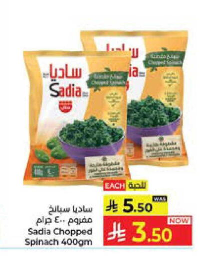 Spinach available at Kabayan Hypermarket in KSA, Saudi Arabia, Saudi - Jeddah