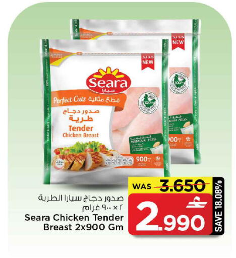 available at MARK & SAVE in Oman - Sohar