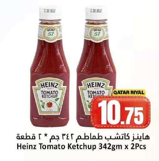 Tomato available at دانة هايبرماركت in قطر - الريان
