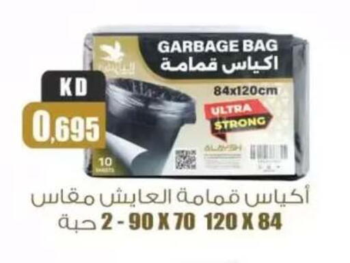 available at سوق العايش in الكويت - محافظة الأحمدي