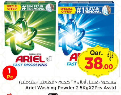 available at مارك & سيف in قطر - أم صلال