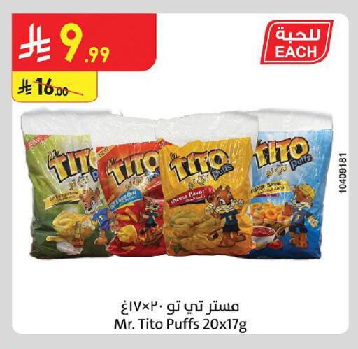 available at الدانوب in مملكة العربية السعودية, السعودية, سعودية - الطائف