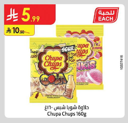 available at الدانوب in مملكة العربية السعودية, السعودية, سعودية - جازان
