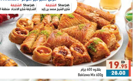 available at أسواق رامز in الإمارات العربية المتحدة , الامارات - الشارقة / عجمان