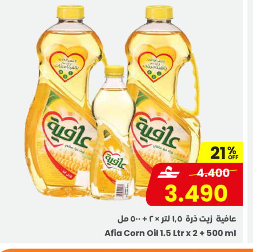 available at Sultan Center  in Oman - Sohar