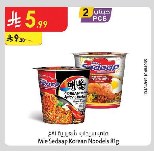 available at Danube in KSA, Saudi Arabia, Saudi - Medina