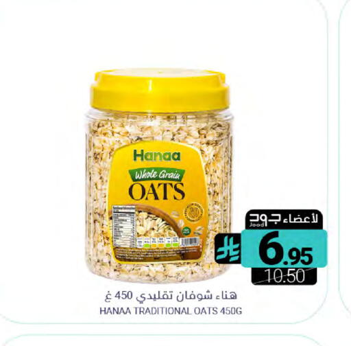 available at Muntazah Markets in KSA, Saudi Arabia, Saudi - Saihat