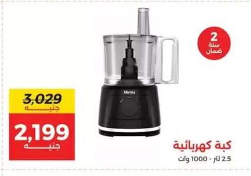 available at رنين in Egypt - القاهرة