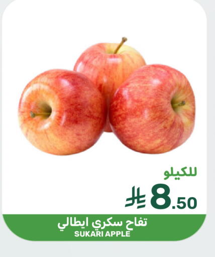 Apple available at  مـزايــا in مملكة العربية السعودية, السعودية, سعودية - القطيف‎