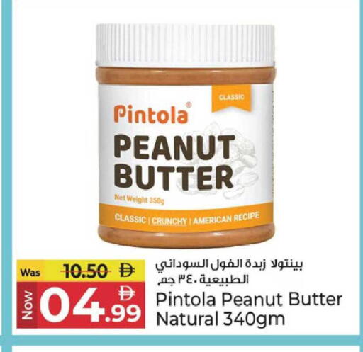 available at كنز هايبرماركت in الإمارات العربية المتحدة , الامارات - الشارقة / عجمان