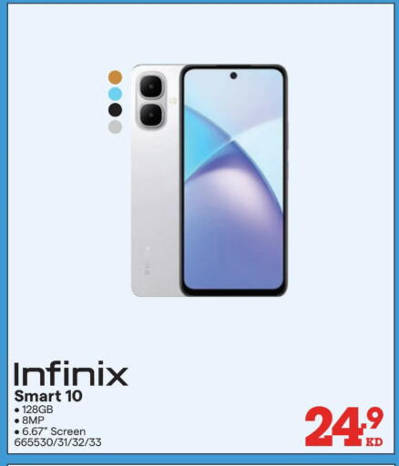 available at X-Cite in Kuwait - Kuwait City