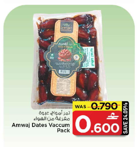available at MARK & SAVE in Oman - Sohar