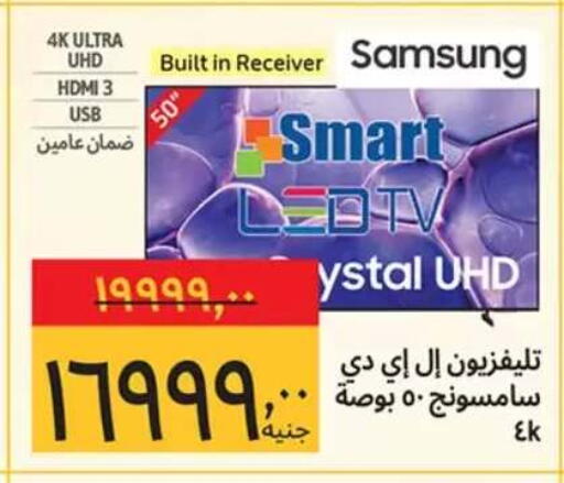 available at Supeco hypermarket in Egypt