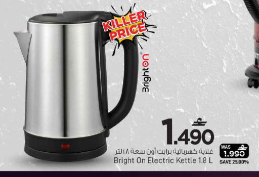 available at MARK & SAVE in Oman - Sohar