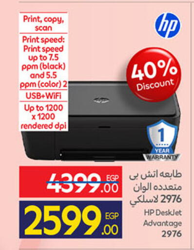 available at Carrefour  in Egypt - Cairo