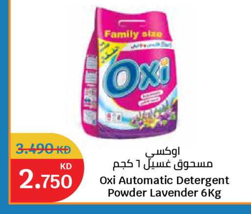 available at سيتي هايبرماركت in الكويت - مدينة الكويت