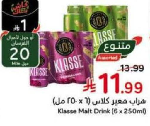 available at هايبر بنده in مملكة العربية السعودية, السعودية, سعودية - الرياض