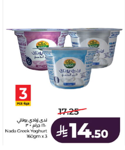 available at لولو هايبرماركت in مملكة العربية السعودية, السعودية, سعودية - الطائف