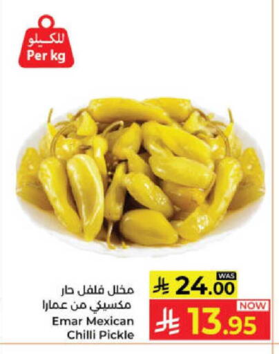 Chilli available at Kabayan Hypermarket in KSA, Saudi Arabia, Saudi - Yanbu