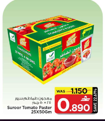 Tomato available at MARK & SAVE in Oman - Sohar