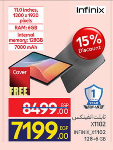 available at كارفور in Egypt - القاهرة