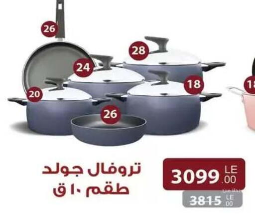 available at رنين in Egypt - القاهرة