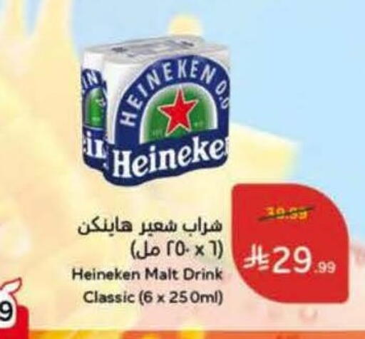 available at هايبر بنده in مملكة العربية السعودية, السعودية, سعودية - حفر الباطن