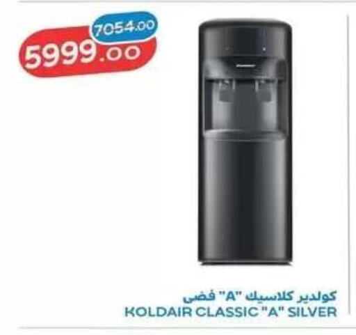 available at رنين in Egypt - القاهرة