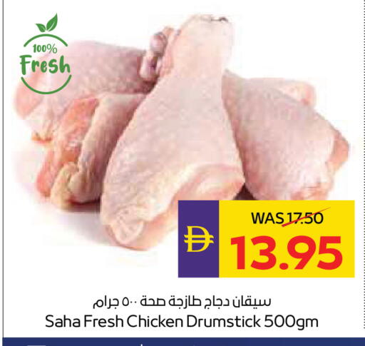 available at ADCOOP in UAE - Ras al Khaimah