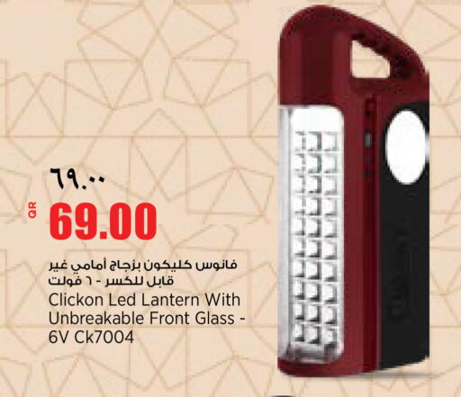 available at New Indian Supermarket in Qatar - Al Daayen