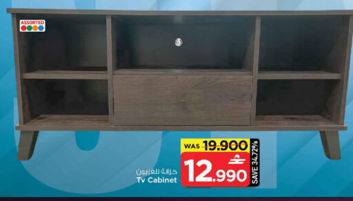 available at MARK & SAVE in Oman - Sohar