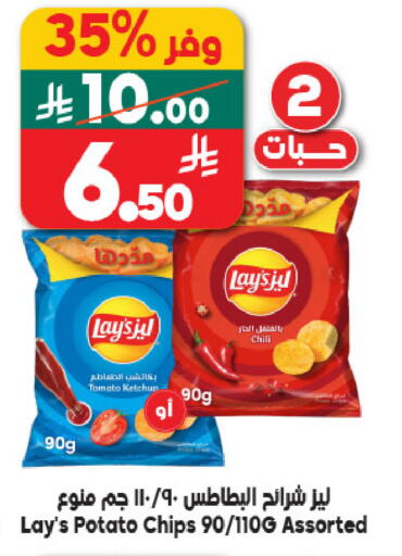 Tomato Potato available at Dukan in KSA, Saudi Arabia, Saudi - Ta'if