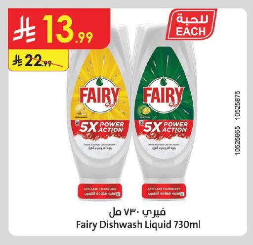 available at الدانوب in مملكة العربية السعودية, السعودية, سعودية - الطائف