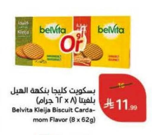 available at Hyper Panda in KSA, Saudi Arabia, Saudi - Unayzah