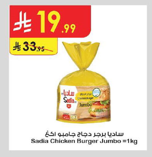 available at الدانوب in مملكة العربية السعودية, السعودية, سعودية - الجبيل‎