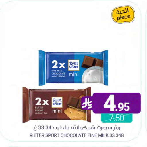 available at اسواق المنتزه in مملكة العربية السعودية, السعودية, سعودية - سيهات