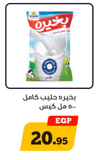 available at Awlad Ragab in Egypt - Cairo
